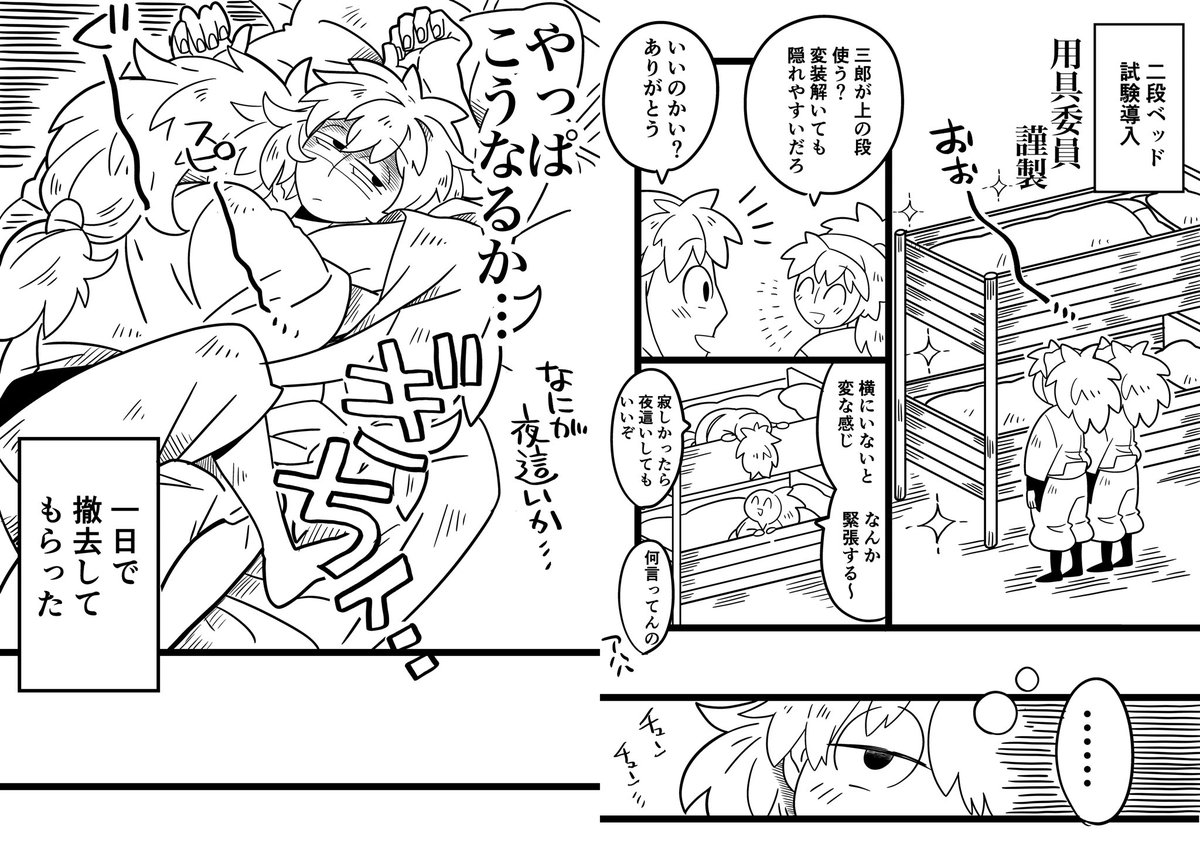 ベッドと鉢雷 