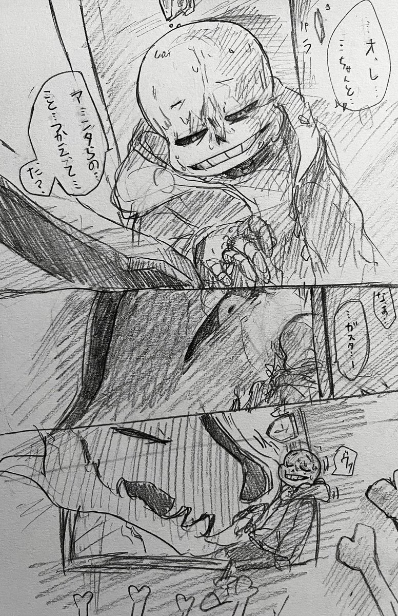 思い付きで即興で描いた落書き漫画