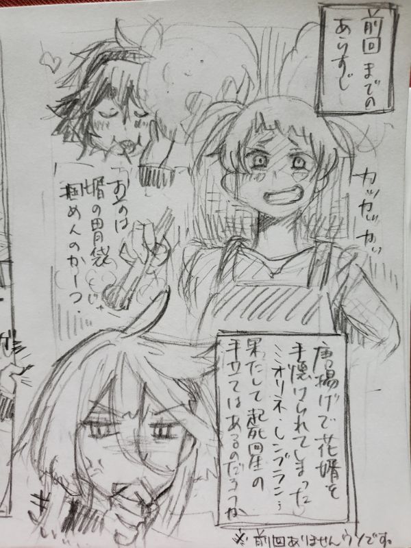 ただただふざけてるだけのミオリネさんとパイセンの唐揚げ劇場