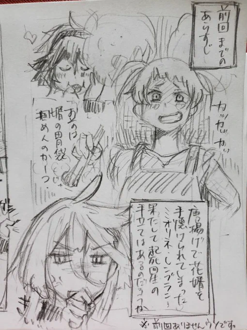 ただただふざけてるだけのミオリネさんとパイセンの唐揚げ劇場
