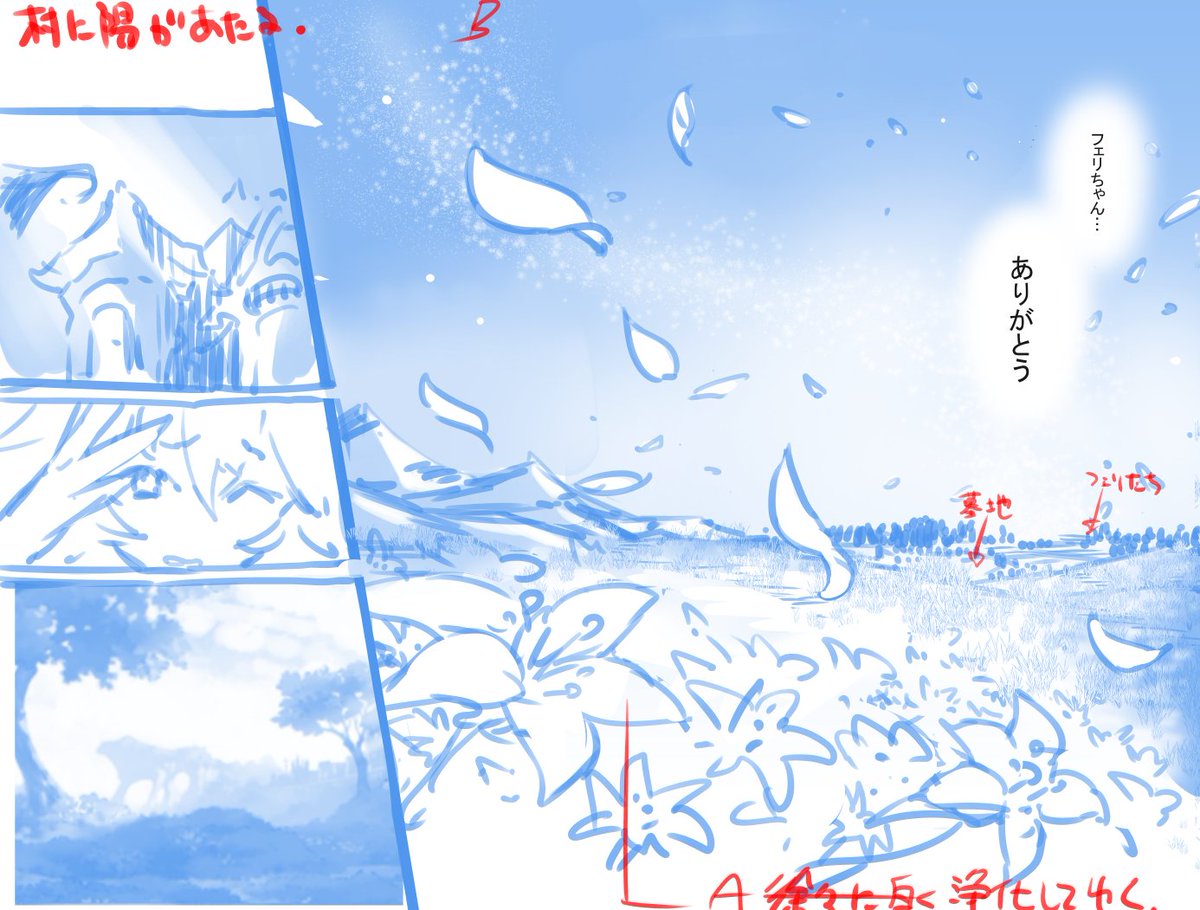 ここに関しては背景班の方々のクオリティの暴力を目の当たりにして一人唸っていました。