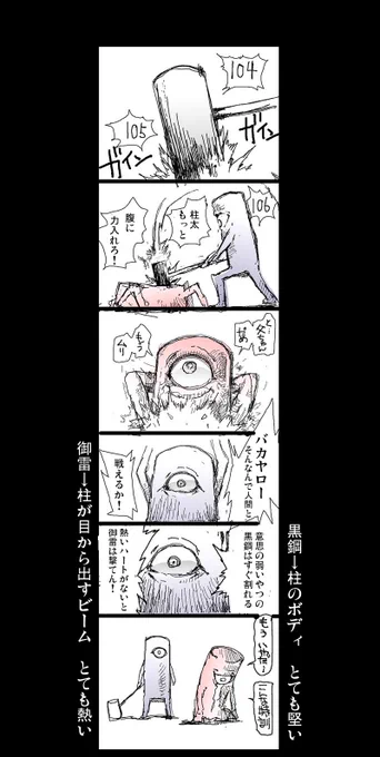 柱のお父さんが戦争に行く(1/4)