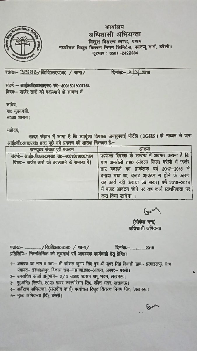 KAUSHALKUMARSI7's tweet photo. @sachekorsuch @bareillypolice @bareillypolice @Uppolice जर्जर लाइन ठीक कराने के लिए क्षेत्र के किसान पिछले 5वर्षों से अनुरोध कर रहे हैं अब आग लगने पर किसान जिम्मेदार क्यों ? पूर्व में भी HT लाईन से चिंगारी से आग लग चुकी है विद्युत विभाग के कर्मचारियों के संज्ञान में है। अमरोली ब्रांच लाईन @myogiadityanath https://t.co/QUx7Y0a3YN