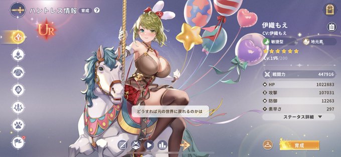 コスプレイヤー伊織もえのTwitter画像51