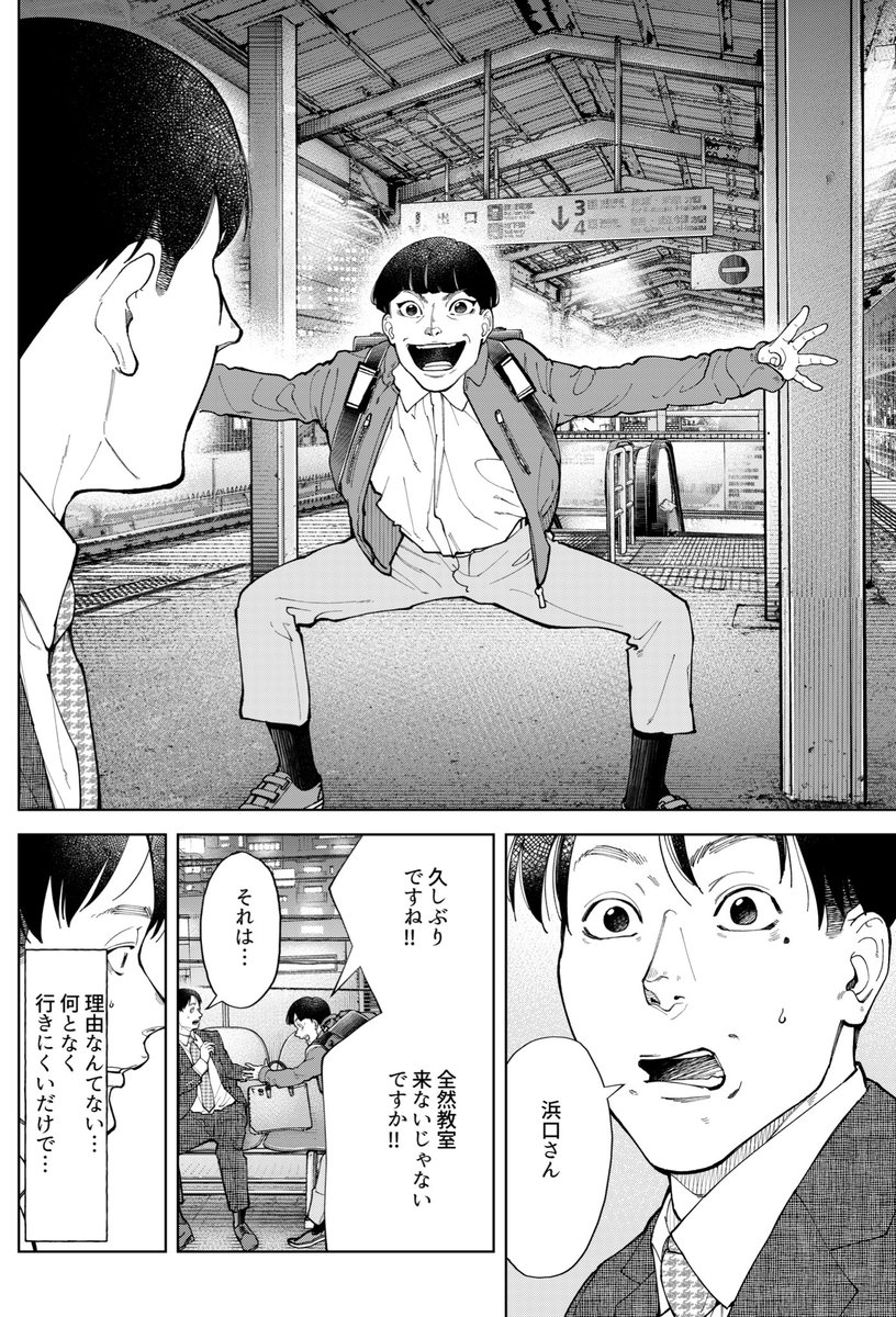 週刊モーニングで #踊れ獅子堂賢 45話掲載中  雪見回と新章の間の休息回  仕事ばかりの日々。そこに趣味の仲間たちとの時間があってまた仕事に戻れる  そういうのって心に必要な時間なんじゃない?  最終回っぽいとよく言われますが そんなことないです(笑)