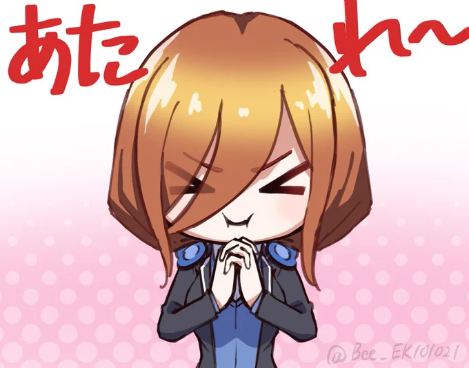 #中野三玖  あたれぇ〜!!