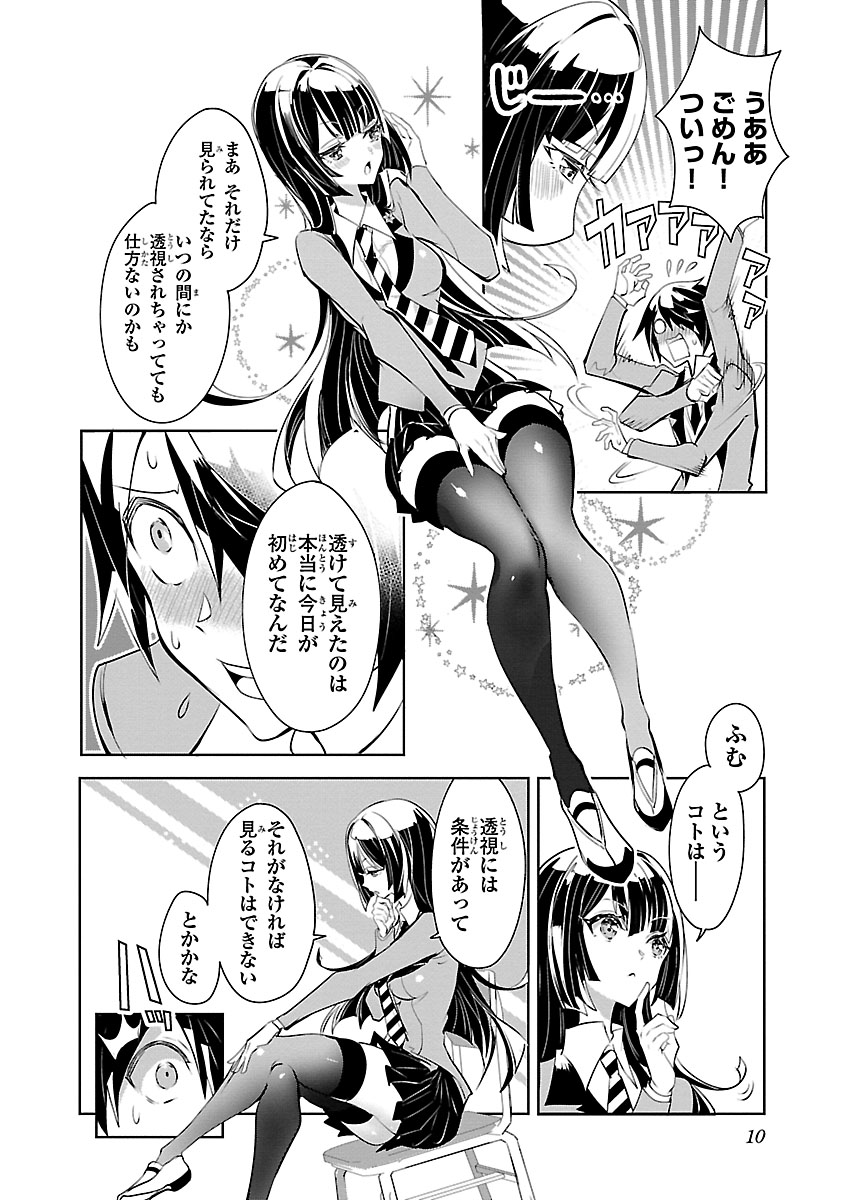 (2/6)