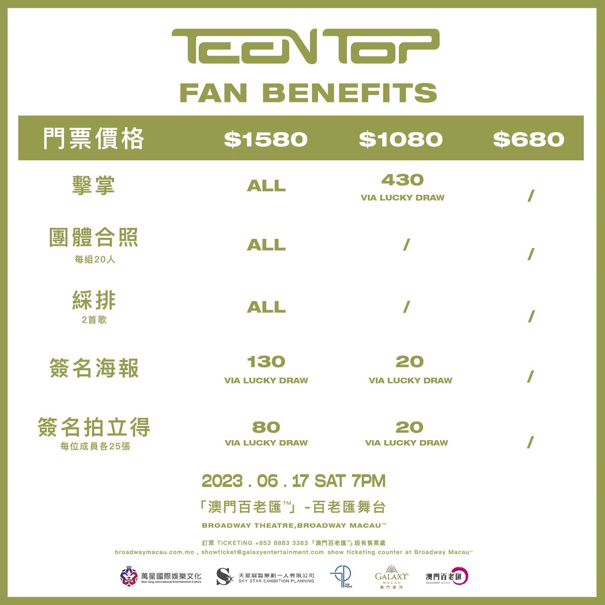 zinci2025's tweet image. TEENTOP 2023 FAN MEETING IN MACAU
#틴탑 @TEEN_TOP 
2023. 06. 17 SAT 7PM
BROADWAY THEATRE, BROADWAY MACAU™
門票：港幣HKD/澳門幣MOP $1,580 / $1,080 / $580
+ 팬 혜택 
weibo.com/6438260251?ref…