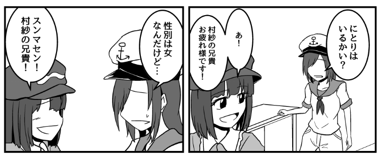 村紗、モブ河童には村紗の兄貴として慕われていて欲しいし、リーダーであるにとりの恋人だという認識でいて欲しい
にとり自身はあくまで村紗は盟友と言い張ってて欲しい 