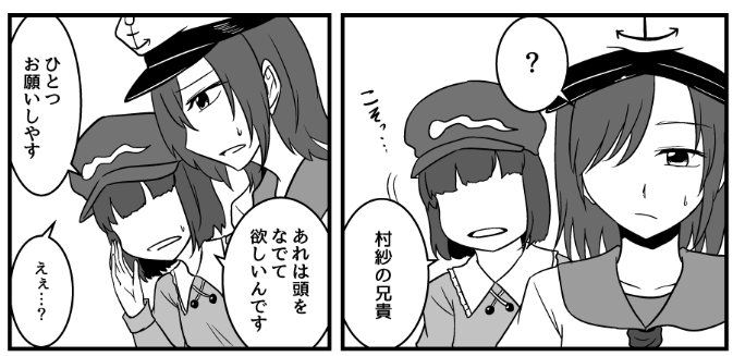 村紗、モブ河童には村紗の兄貴として慕われていて欲しいし、リーダーであるにとりの恋人だという認識でいて欲しい
にとり自身はあくまで村紗は盟友と言い張ってて欲しい 