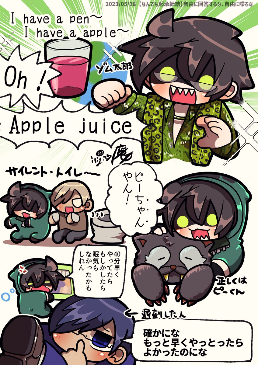 今日の動画のゾ✒️🍎 
