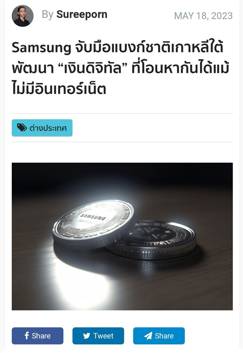 บอกแล้วว่าหลายๆนโยบายของพรรคเพื่อไทยมันทันสมัย มองไปถึงอนาคต จบแล้ววววเงินดิจิทัล เกาหลีเริ่มแล้ว 😭