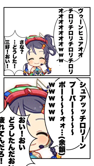 プレステ起動音のモノマネする三好紗南