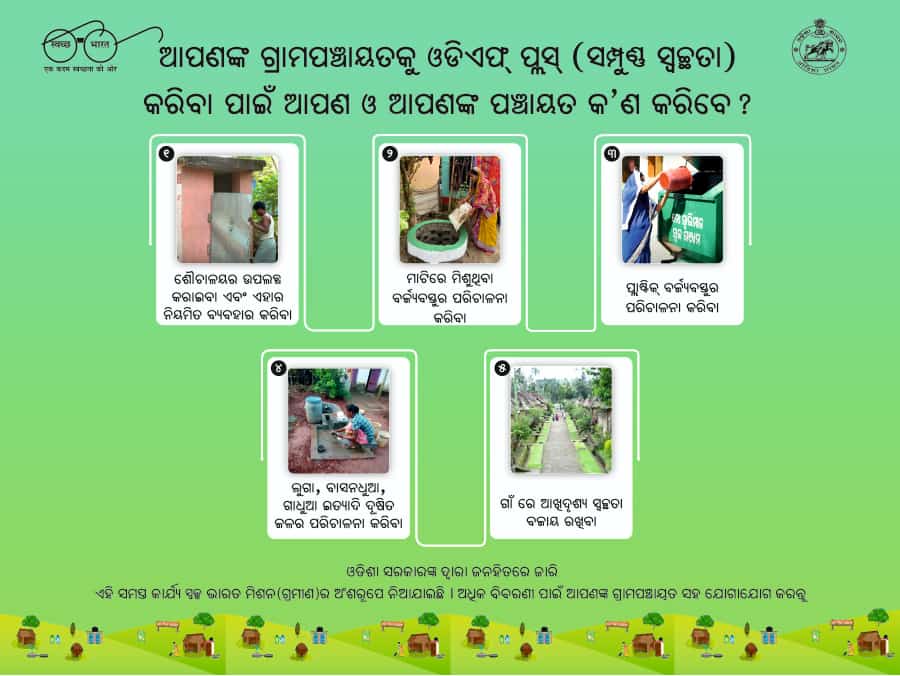 Panchayati Raj and Drinking Water Department tweet media