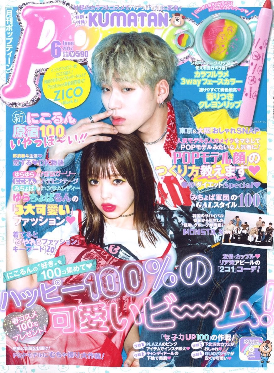 ニュジポパイが嫌な人たちは一旦ジコポップティーン見て落ち着いて