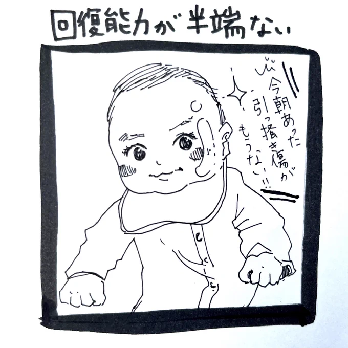 1コマ育児漫画👶🍼 『回復能力が半端ない』  #エッセイ漫画 #育児絵日記 #育児漫画