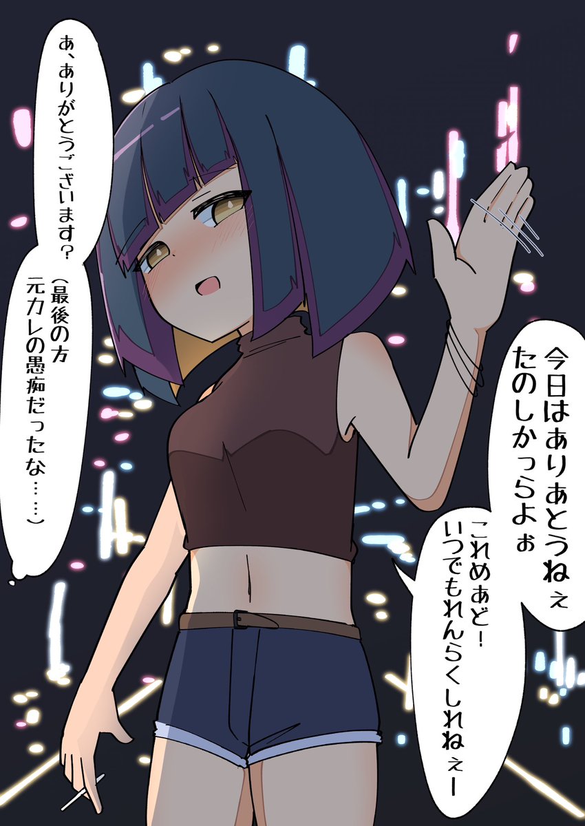 本当に全て失うts娘16