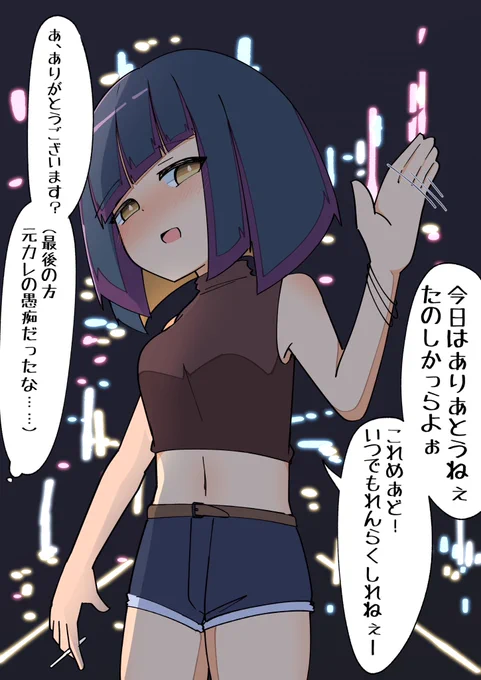 本当に全て失うts娘16