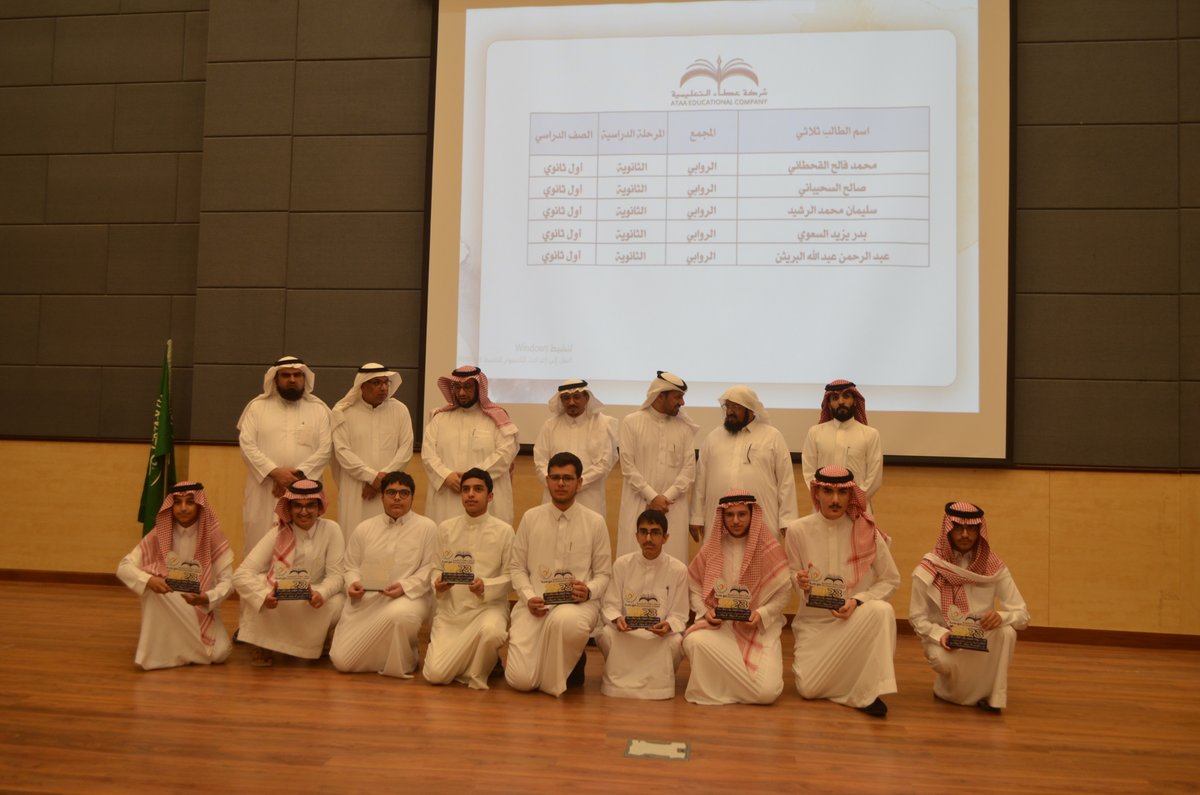 شركة عطاء التعليمية tweet media