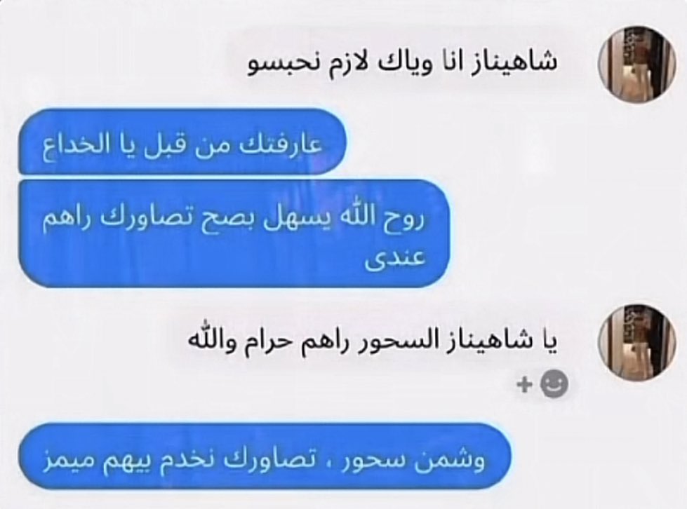 TweetsZa1's tweet photo. ها اللعب الخامج💔🙂 https://t.co/33IK9hpfHv