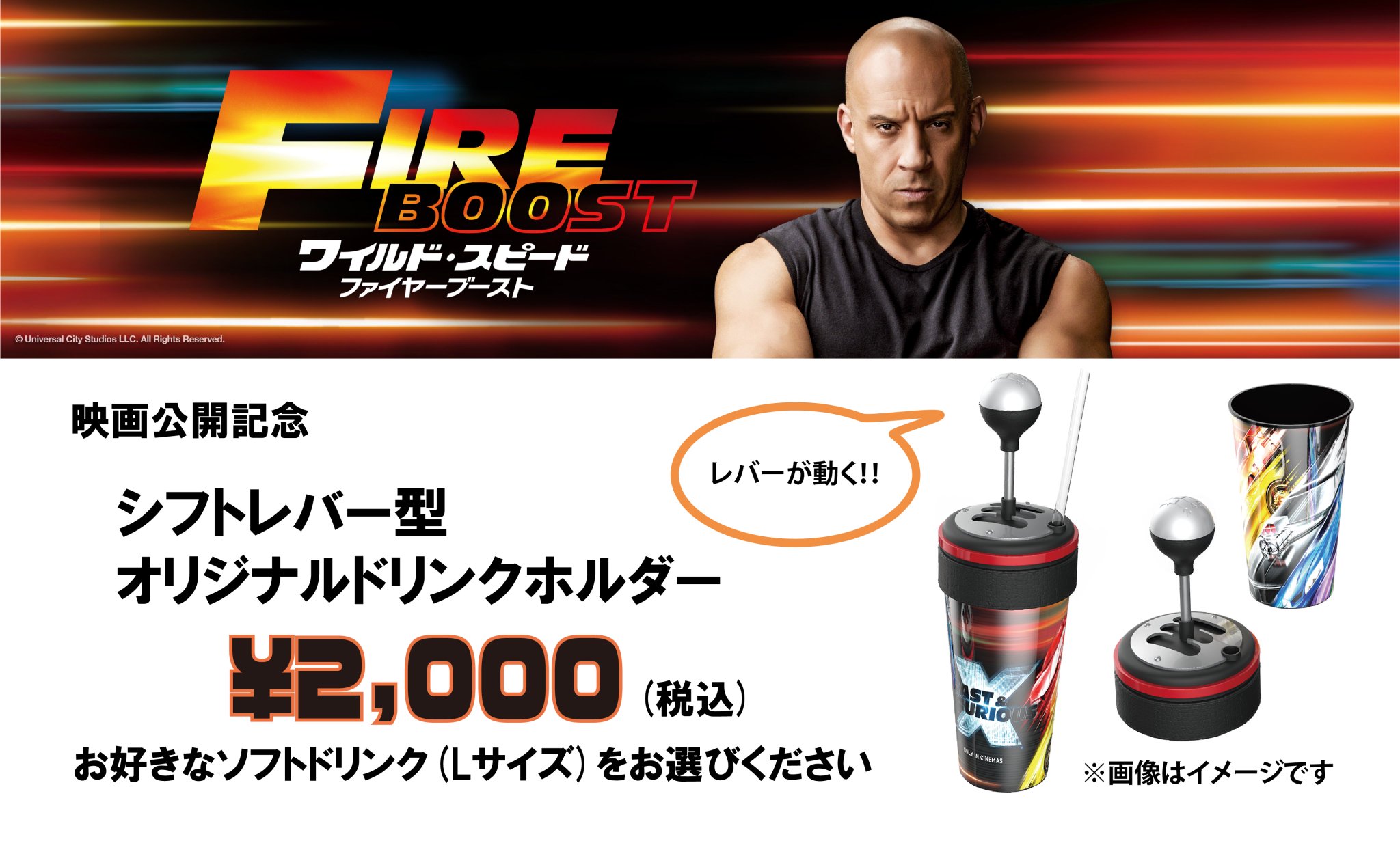 最終お値下げ中!ワイルドスピード　ドリンクホルダー　シフトレバー　非売品　レア 最終お値下げ中!ワイルドスピード ドリンクホルダー シフト