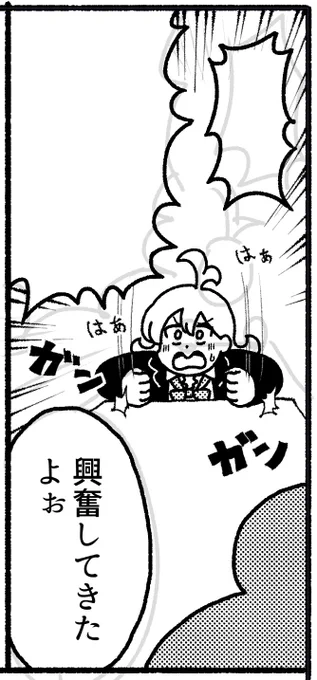 ちょっと良くかけたコマ