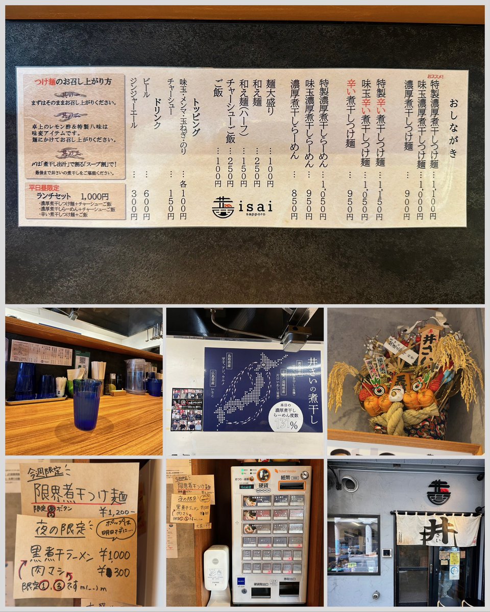kiyoofdeath's tweet photo. 限界煮干しつけ麺 at 井さい
#conspicuous 星人w
How's life??
2018年7月㊗︎以来札幌煮干界隈で異彩を放ってきましたが5月20日で営業終了→6月以降は東京に拠点を移転!!札幌の営業は月2日間やる!!【最後までずっと限界‼️】煮干濃度131%!!#さがみ屋製麺 太麺と和え麺瞬殺!!最後じゃないけど‥寂しい😞 https://t.co/699QjGdC4d