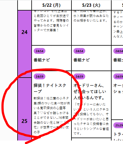 6月23日(金)19時～ ハピリンホール
 #おもしろハッピー落語会 in福井
出演 #桂二葉 さんは今年から「探偵！ナイトスクープ」の探偵さんです🥰
民放2局しかない福井ですが、月曜深夜 #FBC で放送中🎵 初登場の回は22日(月)深夜になります。
遅れてごめんね～

 福井の人に、によちゃんの魅力伝われ～！