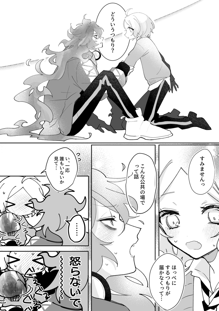 おしまい! 