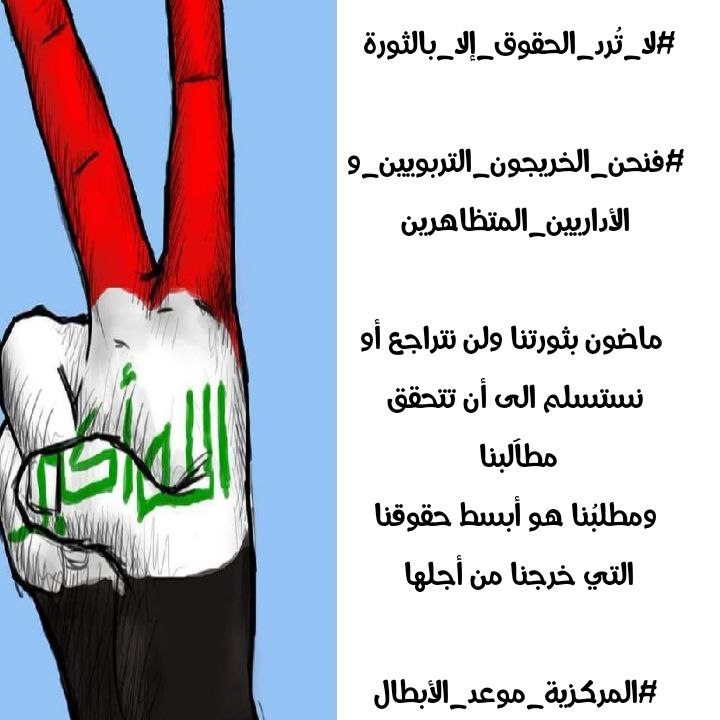 5/21 🔥اخر فرصه النه لو نرجع بنصر لو نرجع بذلة🔥 وهيهات من الذلة ☝️