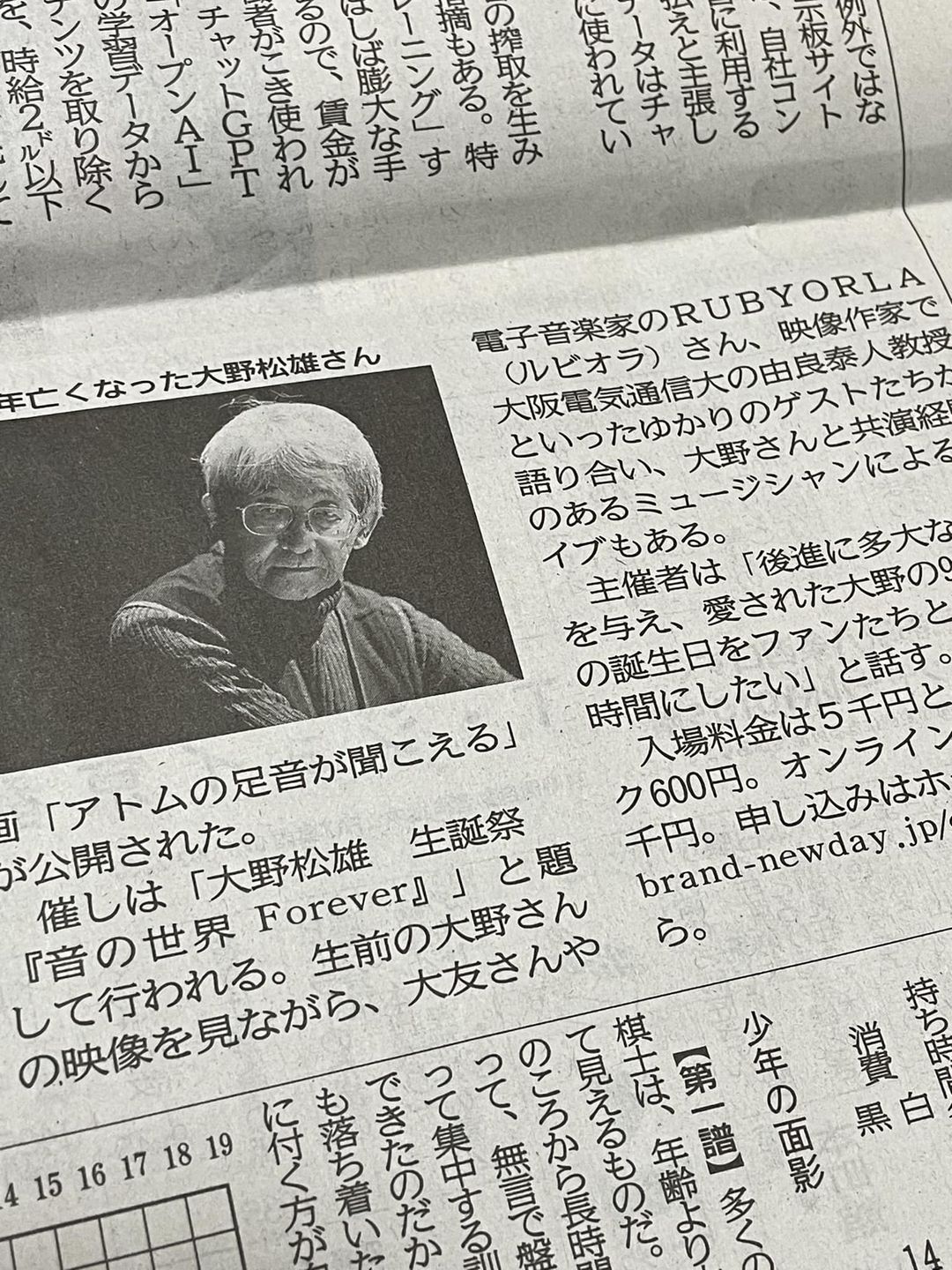 人気の雑貨がズラリ！ （希少）アトムの足音が聞こえる 大野松雄