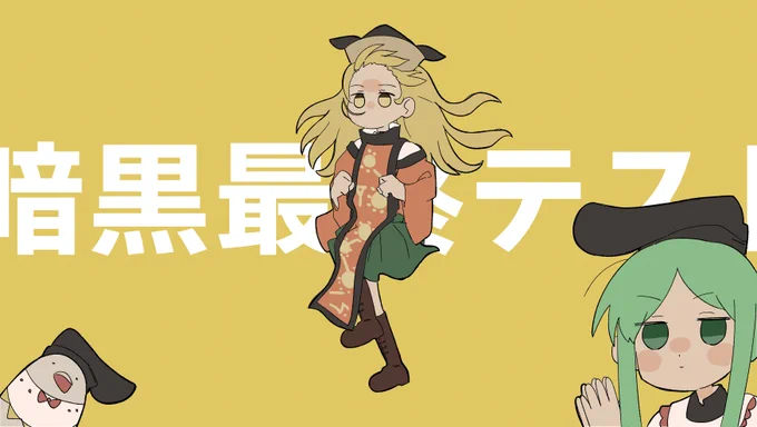 強風 ※トレスです