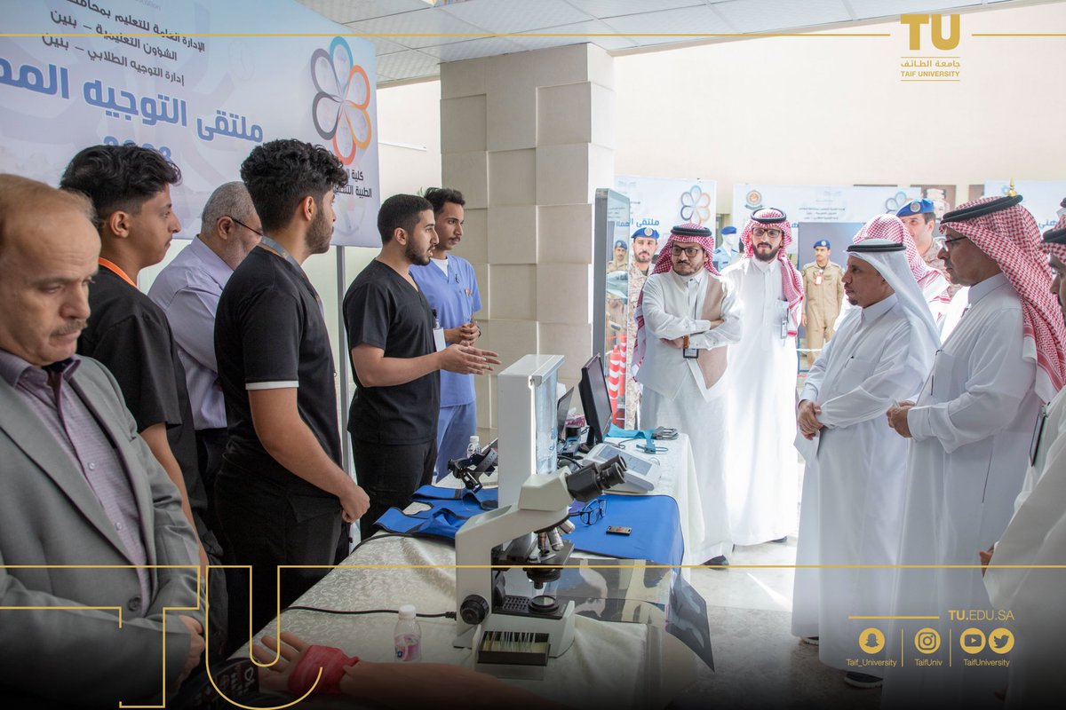 TaifUniversity's tweet photo. 📸 | بحضور مدير عام #تعليم_الطائف؛ شاركت #جامعة_الطائف ممثلةً في كلية العلوم الطبية التطبيقية -التمريض - علوم الأشعة - علوم المختبرات الإكلينيكية - العلاج الطبيعي- في ملتقى التوجيه المهني بإدارة تعليم الطائف؛ بركن تعريفي هدف إلى إطلاع طلبة مرحلة الثانوية بتخصصات الكلية ومستقبل سوق العمل، ومساعدتهم في اختيار التخصص الأنسب.

#جامعة_بلا_أسوار