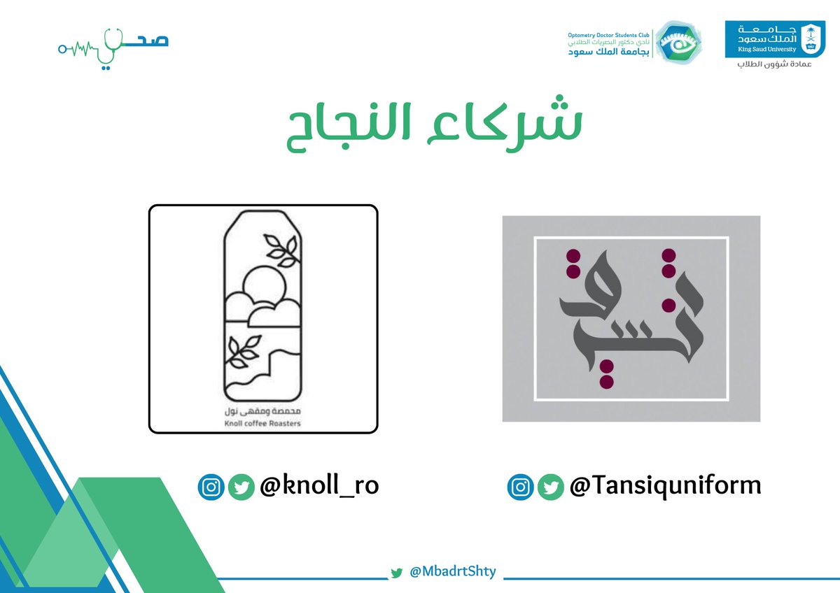 مُبادرة صحّتي tweet media