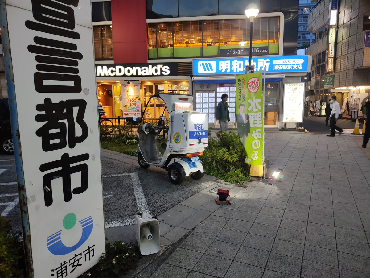 nexturayasu1's tweet photo. 【まさか4度目の🔥…】
連続放火事件に対する住民の皆さんの不安が高まってることから、定例の浦安駅街頭演説を終え防犯バイクでパトロールに向かったところ現場マンション敷地内には既に多くの警察車両と消防車が来ていました。#urayasu https://t.co/Ad7I5nR65Q