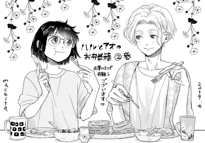 昨日の続きで、ハルとアオ2巻の時のペーパーです。
パンケーキ食べたい

(この流れで画像を作りまちた名義のインスタ用に流用しようと企んでます。
というかインスタはアカウントもまだ作ってないんでした🥺) 