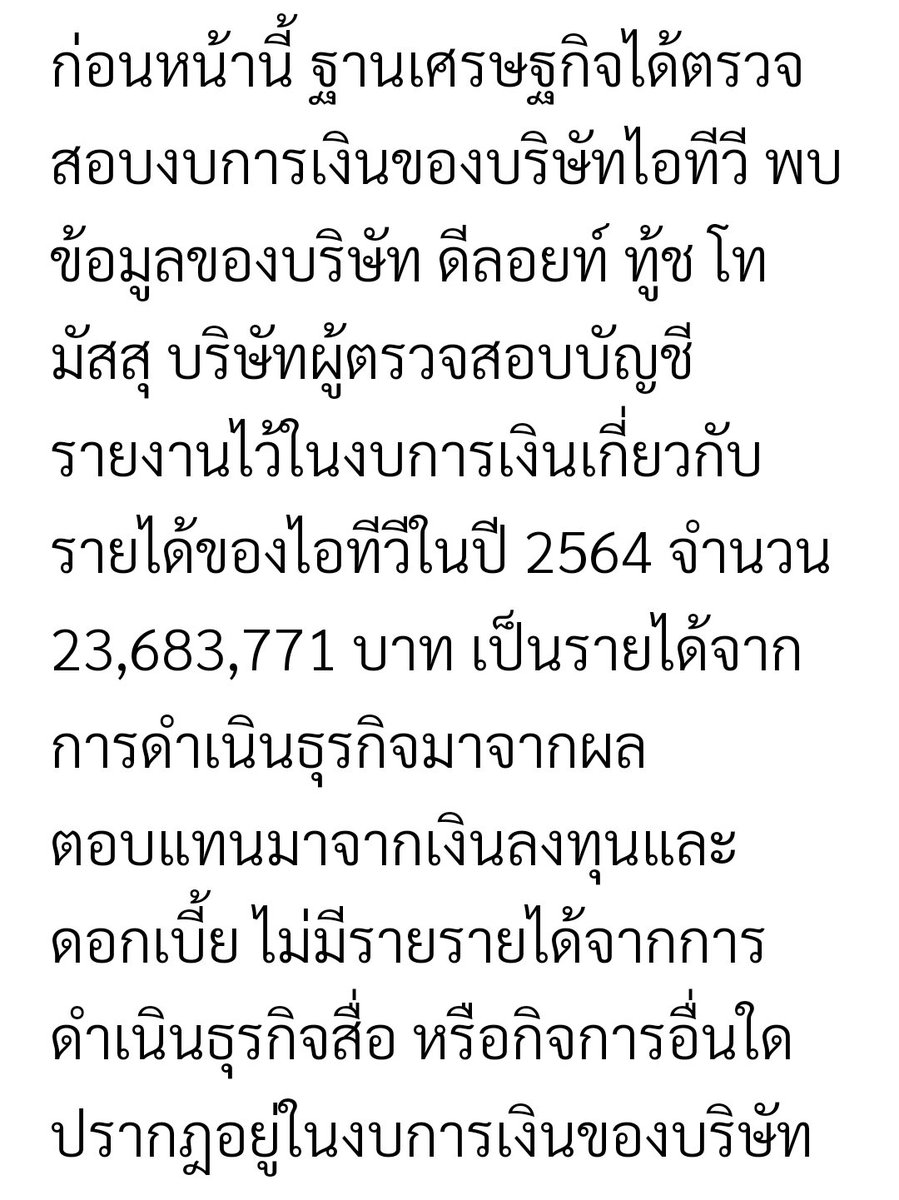 funwithnon's tweet photo. @Amy65242926 ฟังแต่ข่าวพาดหัว นี่มันสไตล์สลิ่มชัดๆ 🤭🤭🤭 https://t.co/eqyxVfGTtR