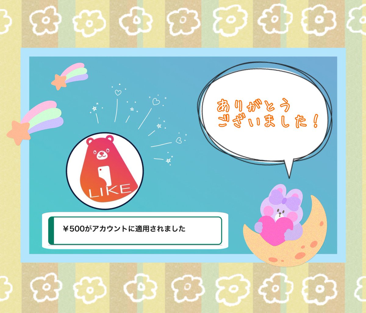 yui_27abc's tweet photo. 【公式】LIKE( ライク )様
( @like___official )より💌

Amazonギフト券500円分を
いただきました🌸

日々たくさんの企画を
されているLIKE様😊
現在もCP中なので、皆様も是非🙌💕

これこらも
楽しませていただきます𓂃◌𓈒𓐍

この度は、ありがとうございました🍀🫧
#yuiさんの当選報告 https://t.co/LvRMOSATXM
