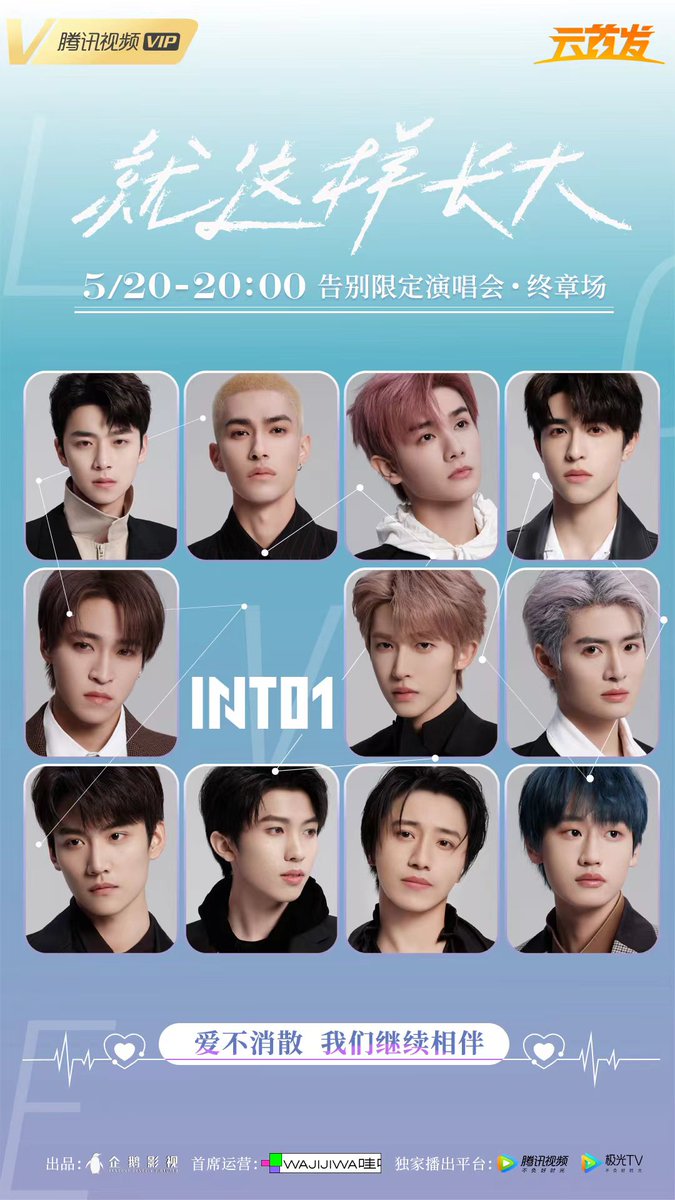 into1_official_'s tweet photo. #INTO1🌐#INTO1就这样长大告别季
INTO1 Farewell Concert online version is coming soon！

⏰ May 20th 8PM(GMT+8)
📍Tencent Video
https://t.co/HQKiTQoAcT

INTO1_GROWNUP
INTO1_Wonderland https://t.co/dIFq4XJvKN