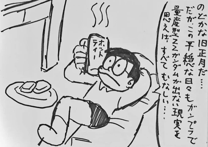 トレンドで「量産型ZZ」のワードにワクワクしたオレの気持ちを返せ('ー`)
