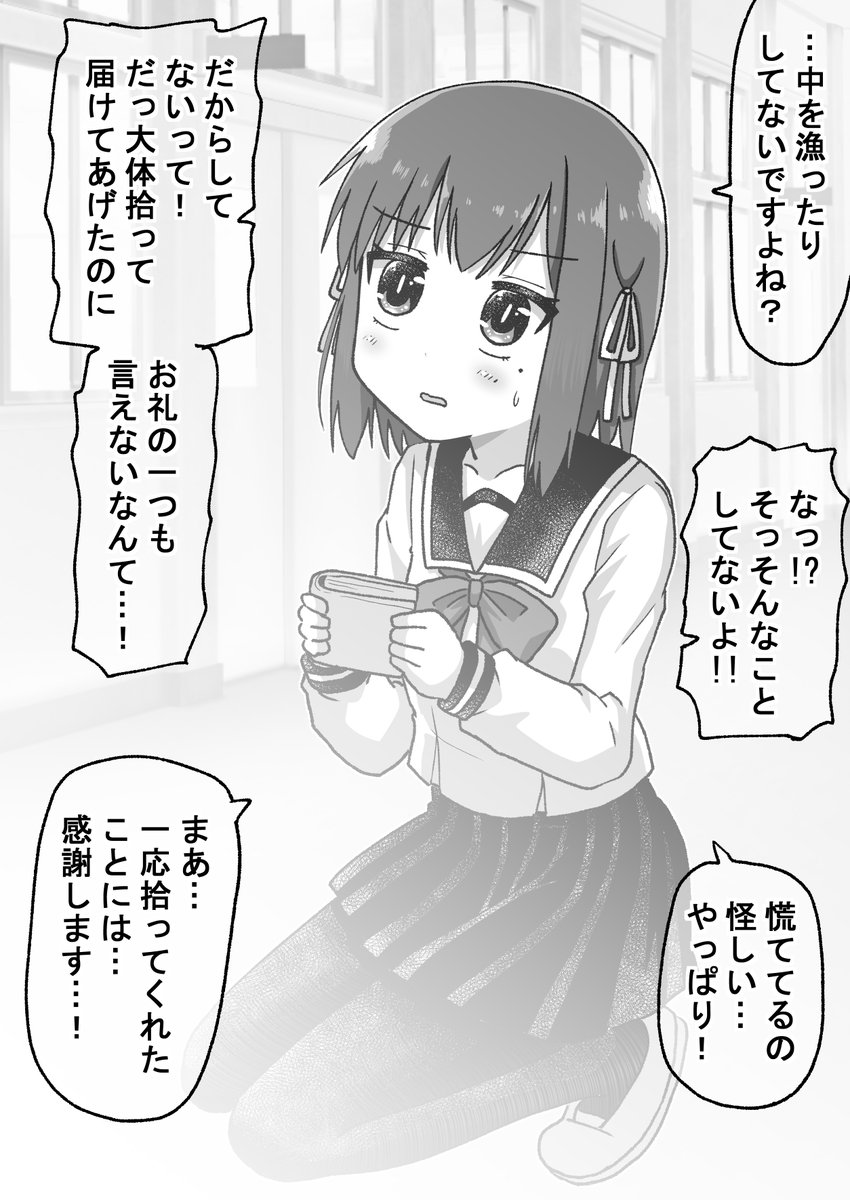 生意気だった後輩を本気で泣かせたら仕返しされる話105(゜□、゜) #オリジナル漫画 #漫画が読めるハッシュタグ
