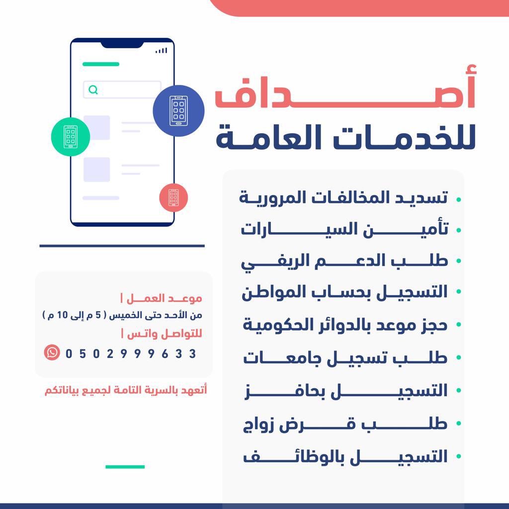 abhaevent1's tweet photo. ندعم شبابنا 🇸🇦 | 
شاب يترزق الله ويقدم خدمات عامة رجل ثقه ادعموه ويستاهل للتواصل معه 👇🏻👇🏻

اصداف للخدمات العامة 
https://t.co/D3VVUHGhy8

#خدمات_عامه #ابها #الجنوب #شباب #يحدث_الآن https://t.co/iafxxMEUOd