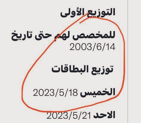 20 سنة بالتمام
انتظار لبيت العمر في دولة اكثر من 70%من اراضيها فاضية!
.
في هالوقت بنتك بتكون عروس👰‍♀️ وطول الوقت اللي فات ساكنه معاك بإيجار ..
وعلى ماتبني بيتك يمديها تزوجت وتروح تسكن بإيجار مع زوجها لمدة 20 سنة ثانيه!
.
ضعف الراتب وعرقلة السكن
(تحتاج وقفة جادة)
لأن المواطن مخنوق!
