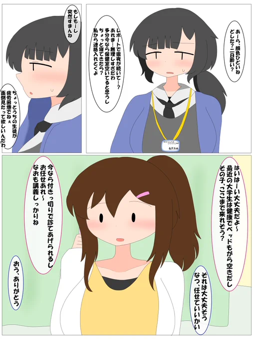久しぶりのお客が彼氏くんだったなっちゃんです  #けだまっこ