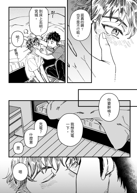 (3/3) 試閱全部放上了,我還沒脫稿(痛)