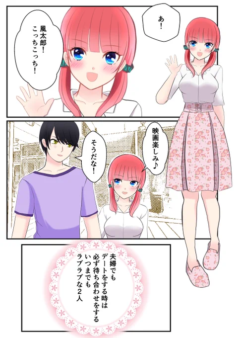 風二乃の結婚後の日常 #五等分の花嫁 #中野二乃