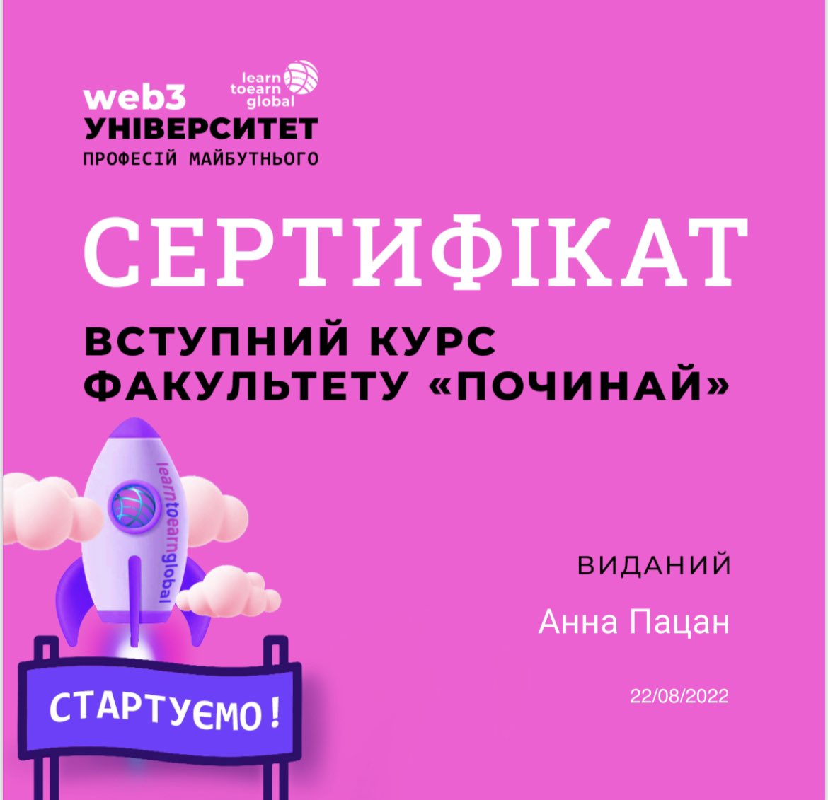 I think every Twitter user knows what NFT is and NFT learning certificate. I am proud that our WEB3 University <a href="/GlobalLTE/">Learn to Earn Global</a> issues such unique certificates to our graduates! If you don't know how it works, write in the comments and I'll explain 😉