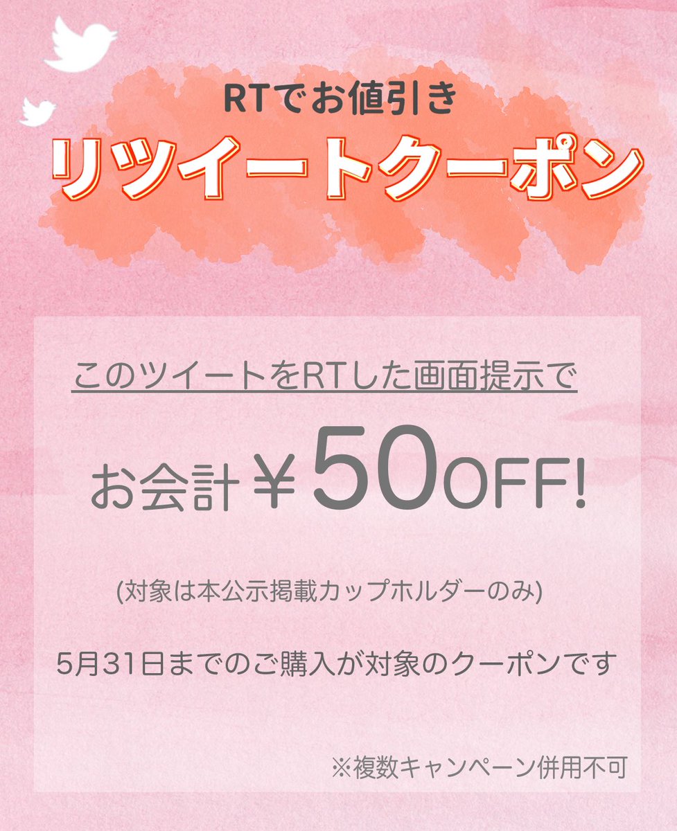 chu_cafe's tweet image. 𝗛𝗔𝗣𝗣𝗬 𝗡𝗖𝗧𝟭𝟮𝟳 𝗗𝗔𝗬

NCT127 日本デビュー5周年カップホルダー配布

🗓5/20~配布
💐5/20~5/24 NCT127装飾
📍東京 新大久保
🥤NCT127 日本デビュー5周年カプホは全部で2種配布します

🌟当ツイートRT画面提示でお会計off

#NCT127 #カプホル #センイルカフェ