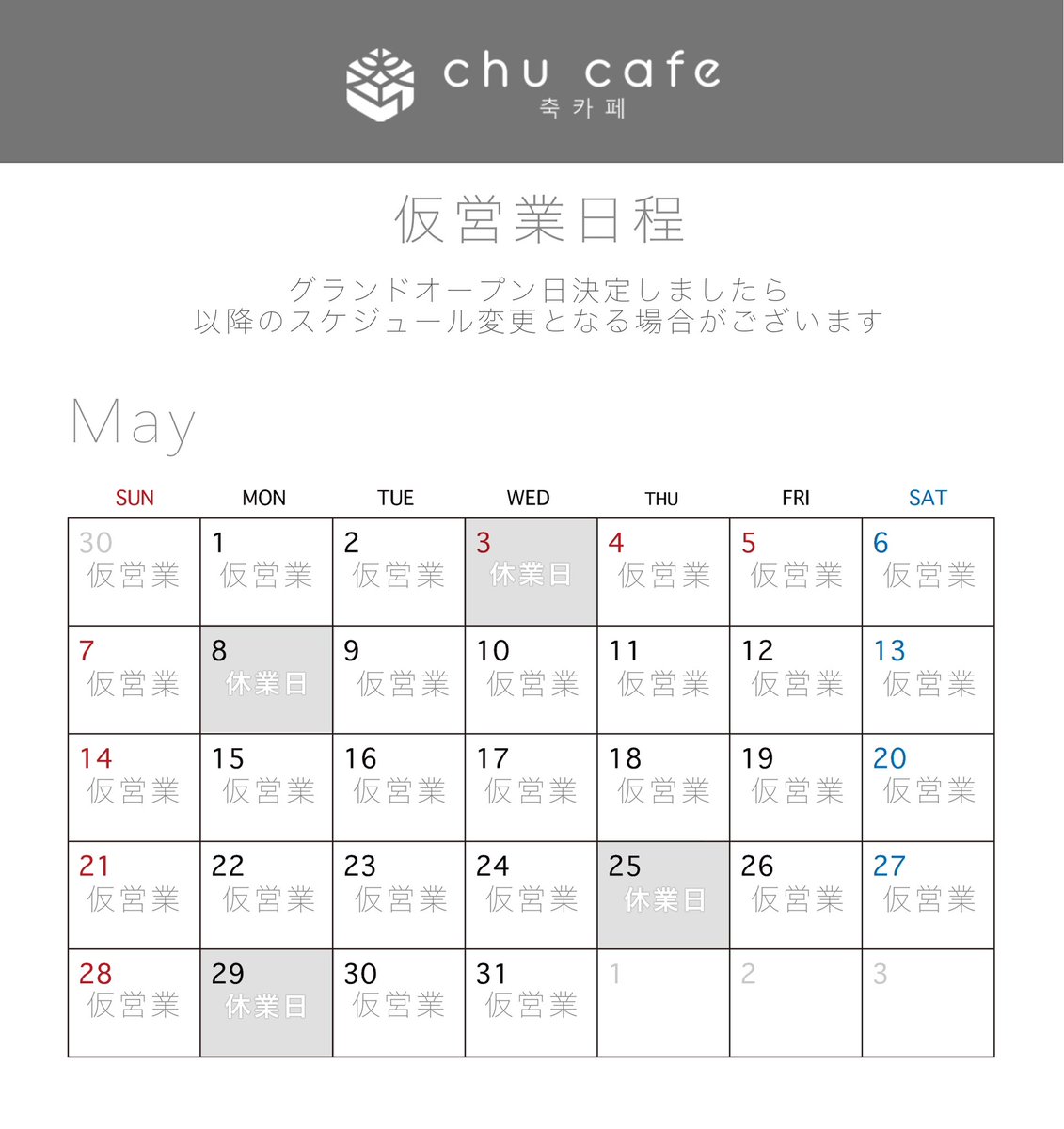 chu_cafe's tweet image. 𝗛𝗔𝗣𝗣𝗬 𝗡𝗖𝗧𝟭𝟮𝟳 𝗗𝗔𝗬

NCT127 日本デビュー5周年カップホルダー配布

🗓5/20~配布
💐5/20~5/24 NCT127装飾
📍東京 新大久保
🥤NCT127 日本デビュー5周年カプホは全部で2種配布します

🌟当ツイートRT画面提示でお会計off

#NCT127 #カプホル #センイルカフェ