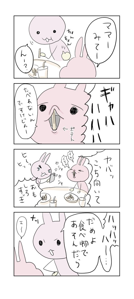 こういうのだめってわかってるんだけど…おもしろすぎて… 